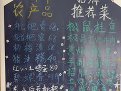 -美味之家·湖景农家乐(太湖东山店)
