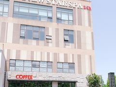 -纽斯桑拿会所(天山店)