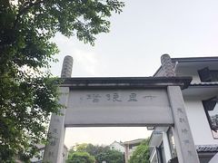 -十里琅珰