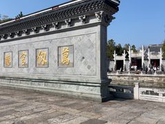 -孔庙学宫