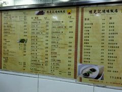 菜单-陈光记烧腊店(罗保博士街店)