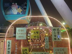 -幻彩摩天轮