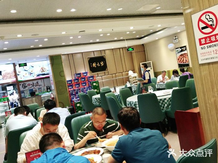 紫光园(吕家营店)大堂图片