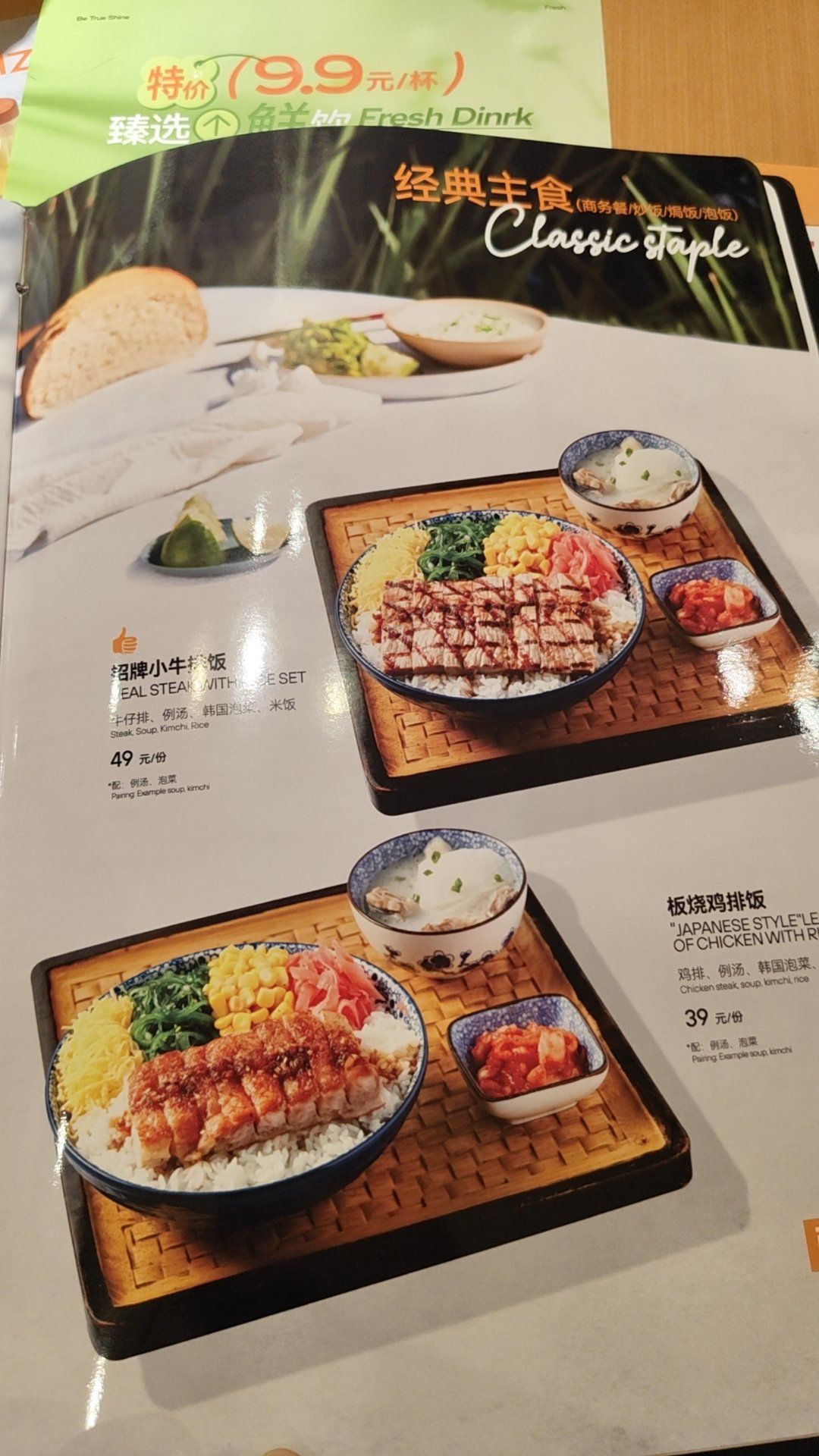 武昌万象城 半秋山菜单