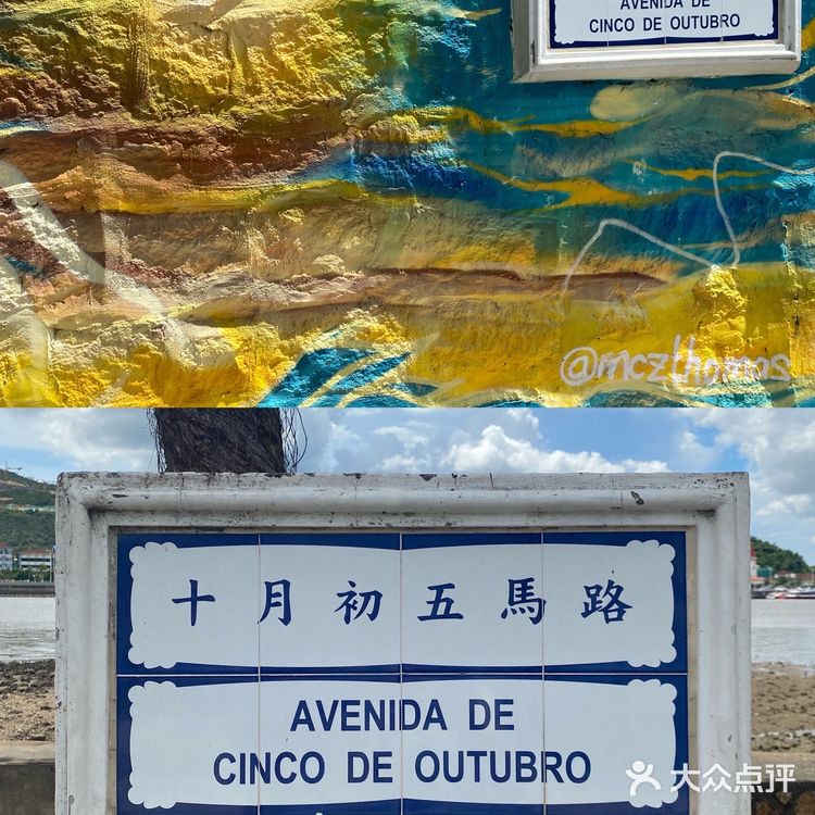 澳门旅游｜十月初五马路🌙转角遇见初哥哥