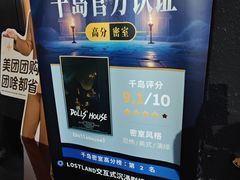 -Lostland交互式沉浸剧场