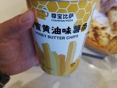 -尊宝比萨(中山八店)