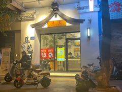 -耳艺采耳·足疗(市桥店)