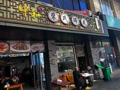 -中和裴氏蹄花(府河路店)