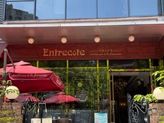 -Entrecôte 法国牛扒馆(保利·时光里店)
