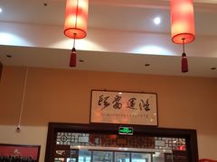 -玉华台饭庄·淮扬菜·烤鸭(望京店)