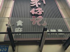 -朱仔记食府(江南大道店)