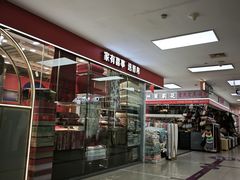 -百荣世贸商城