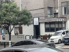 -南山酒肆(南山董事绘店)