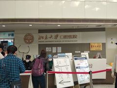 -北京大学口腔医院(魏公村总院)