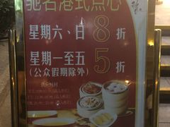 门面-稻香酒家·34年老字号·港式粤菜(汉街店)