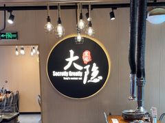 -子檀大隐炭烧(食品街店)