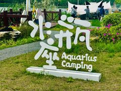 -苏州太湖国家湿地公园