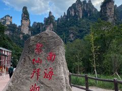 -正宗慈利米粉