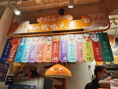 门面-围炉三国锅盔(中山中路店)