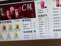 -Yes Lemon就是柠·手打柠檬茶(苏州中心一店)