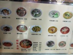菜单-红鼻子桂林米粉(金唐新光界店)