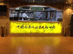-中阿兰牛肉面(悦海新天地店)
