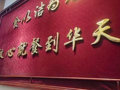 -护国寺小吃(地安门店)