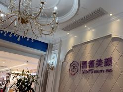 -蕾蕾美颜美容美体