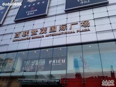 -上海世茂广场(南京东路店)