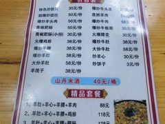 -老周炒拨拉(甘州总店)