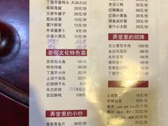 菜单-丁莲芳(红旗路店)