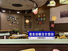 -伯顿西餐厅(厚街香榭丽店)