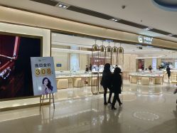 -中国黄金(福佳新天地店)