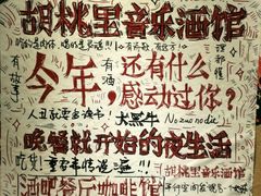 -时光码头民谣公社