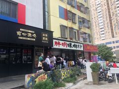 门面-有章牛杂(石厦店)