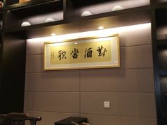 -茶叁酒肆·楚味江湖(菱角湖店)