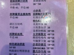 -姐妹鸭仔饭店(湾南路店)