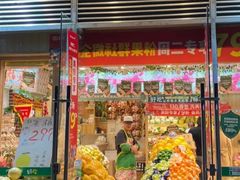 门面-百果园(同德广场店)