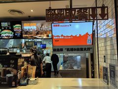 -汉堡王(珠海机场出发层B区店)