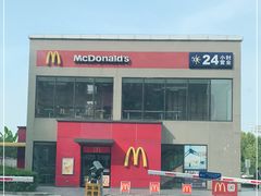 -麦当劳(长江西路得来速店)