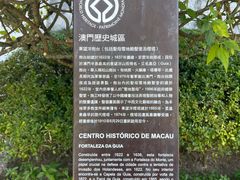 -东望洋炮台东望洋灯塔