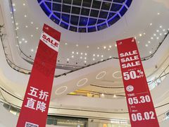 -北京长安天街