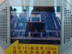 台北101大楼-台北101