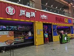 门面-胖哥俩肉蟹煲(万国店)