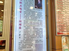 -芦庄子桂顺斋(和平路总店)
