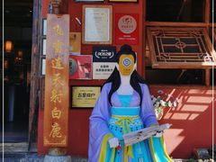 -段公子·精品云南菜
