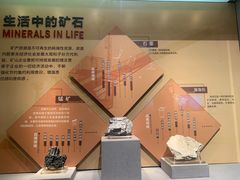 -湖南省地质博物馆