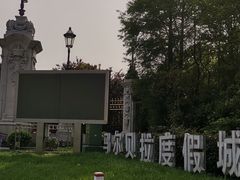 -平湖九龙山旅游度假区
