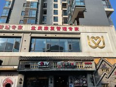 -胖子鱼粉(采霞街店)